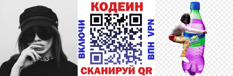 кракен ТОР  нарко площадка официальный сайт  Кодеиновый сироп Lean Purple Drank  наркота  Чита 