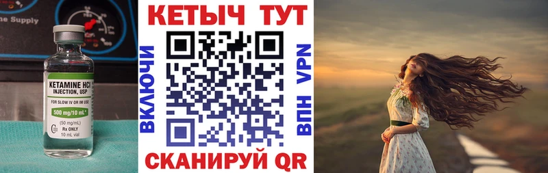 hydra ССЫЛКА  Чита  КЕТАМИН ketamine 