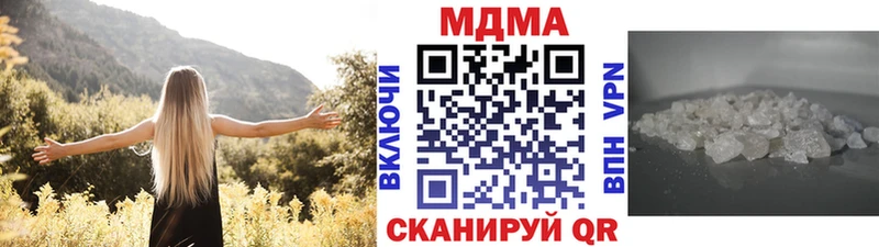 МДМА crystal  Чита 